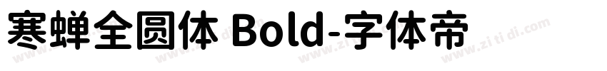 寒蝉全圆体 Bold字体转换